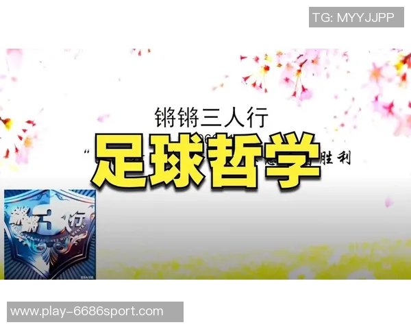 足球对抗激发团队精神与个人能力的完美结合与提升